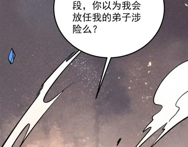 《万古最强宗》254 这些人都会掌门的技能图48