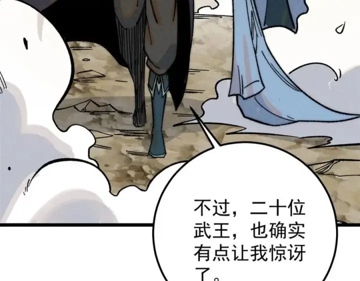 《万古最强宗》254 这些人都会掌门的技能图51