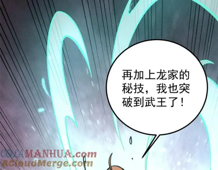 《万古最强宗》254 这些人都会掌门的技能图69