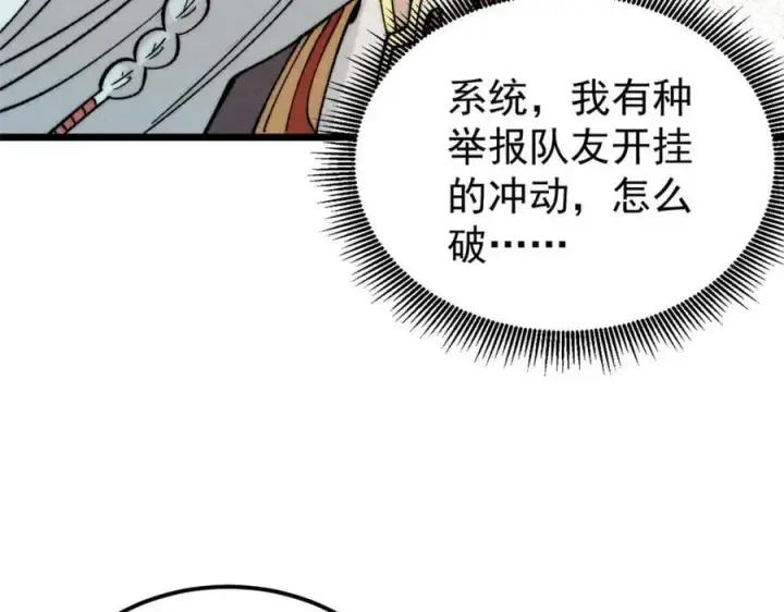 《万古最强宗》254 这些人都会掌门的技能图75