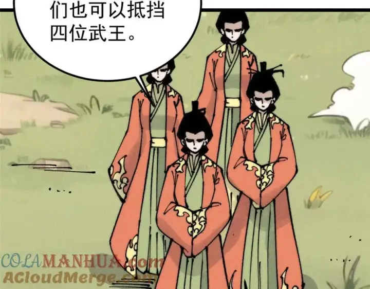 《万古最强宗》254 这些人都会掌门的技能图77