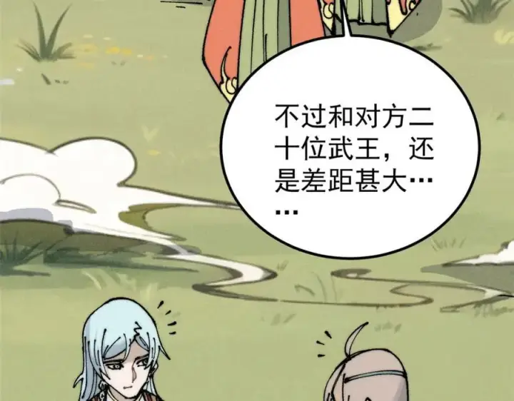 《万古最强宗》254 这些人都会掌门的技能图78