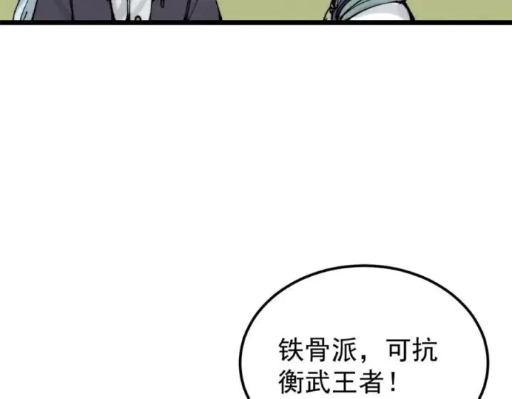 《万古最强宗》254 这些人都会掌门的技能图80