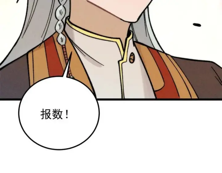 《万古最强宗》254 这些人都会掌门的技能图83