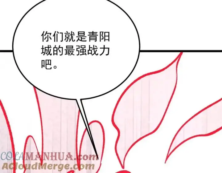 《万古最强宗》254 这些人都会掌门的技能图9