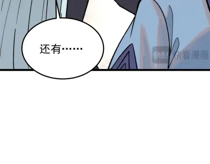 《万古最强宗》255 帅哥才能修行的秘籍图127