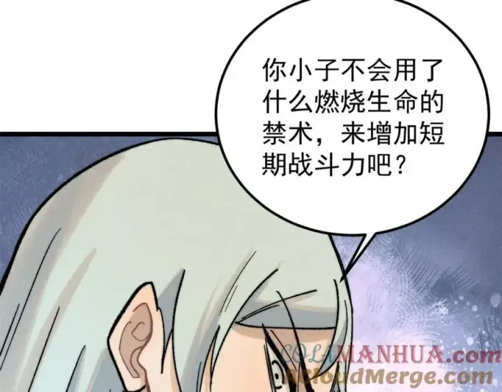 《万古最强宗》255 帅哥才能修行的秘籍图129