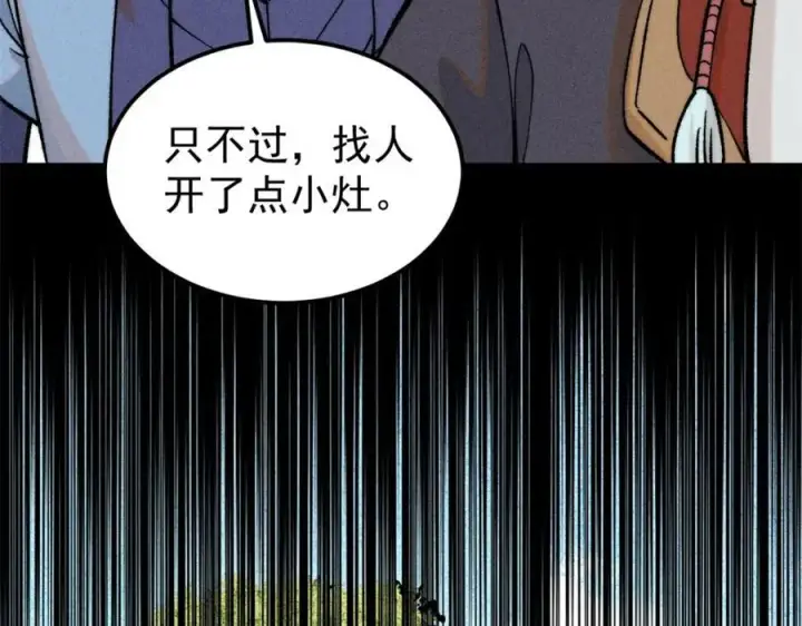 《万古最强宗》255 帅哥才能修行的秘籍图135