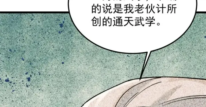 《万古最强宗》255 帅哥才能修行的秘籍图144