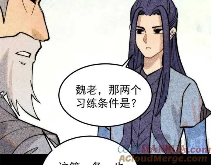 《万古最强宗》255 帅哥才能修行的秘籍图149