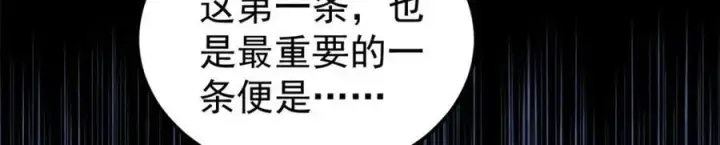 《万古最强宗》255 帅哥才能修行的秘籍图150