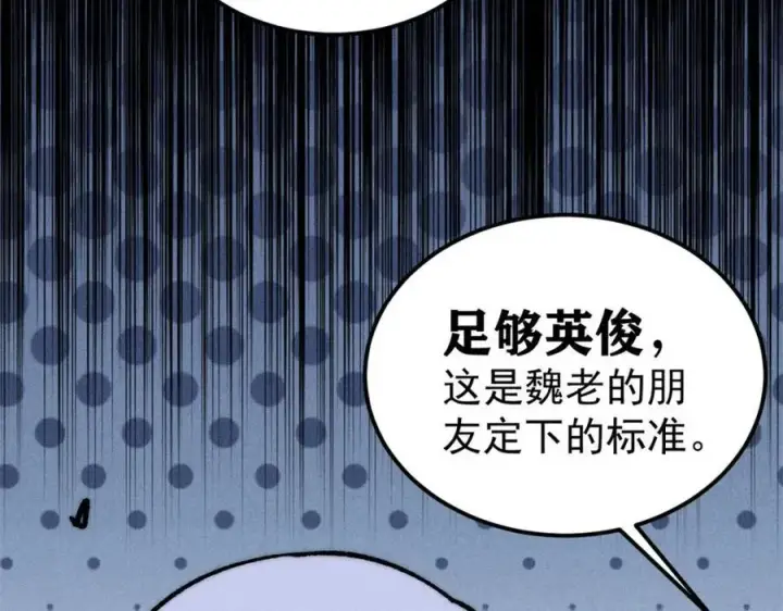 《万古最强宗》255 帅哥才能修行的秘籍图151