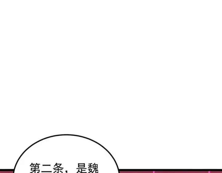 《万古最强宗》255 帅哥才能修行的秘籍图154