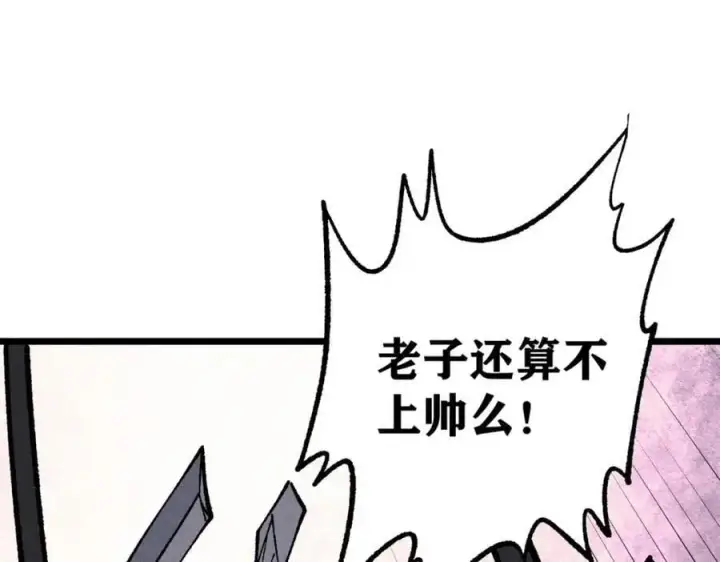 《万古最强宗》255 帅哥才能修行的秘籍图166