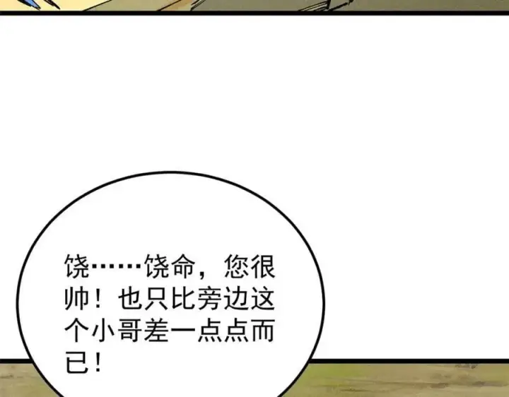 《万古最强宗》255 帅哥才能修行的秘籍图171