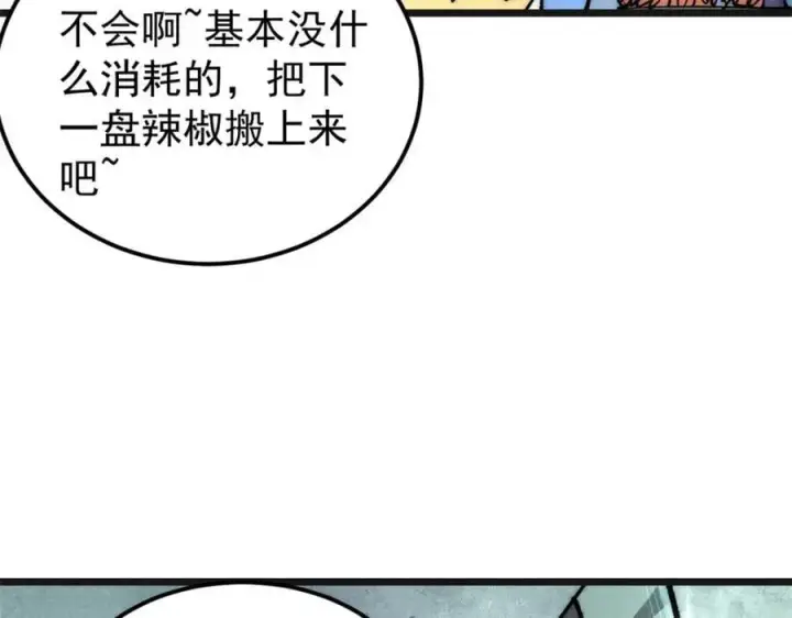 《万古最强宗》255 帅哥才能修行的秘籍图31