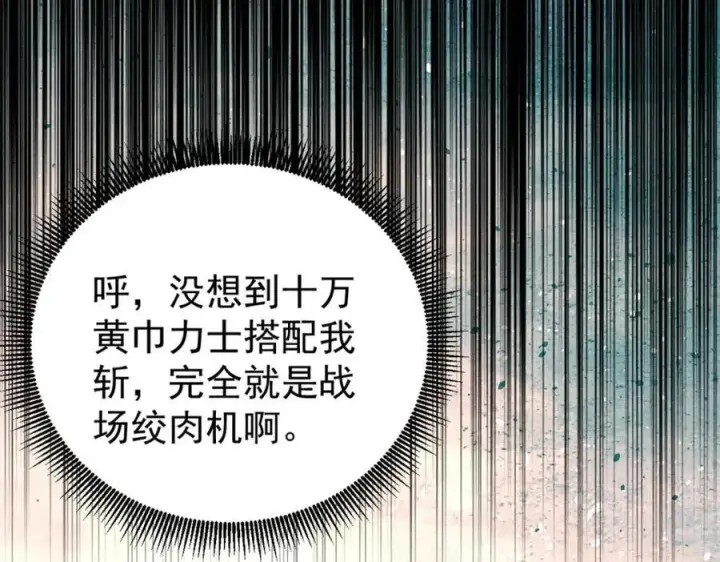 《万古最强宗》255 帅哥才能修行的秘籍图50