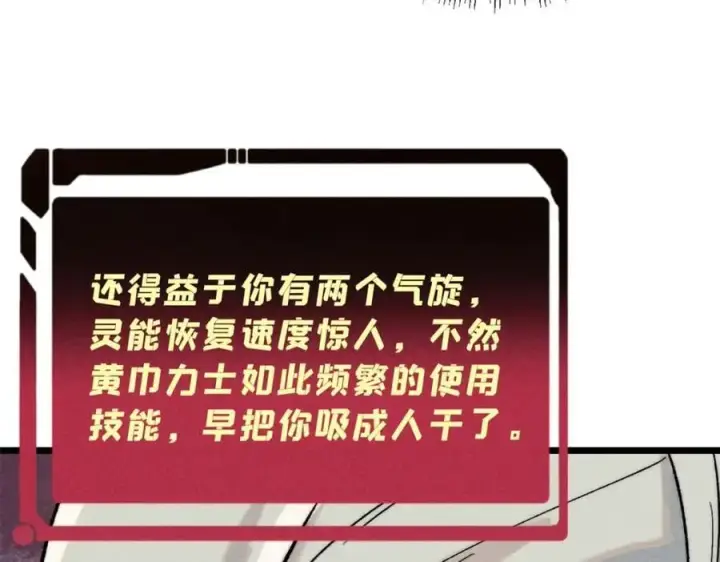 《万古最强宗》255 帅哥才能修行的秘籍图55
