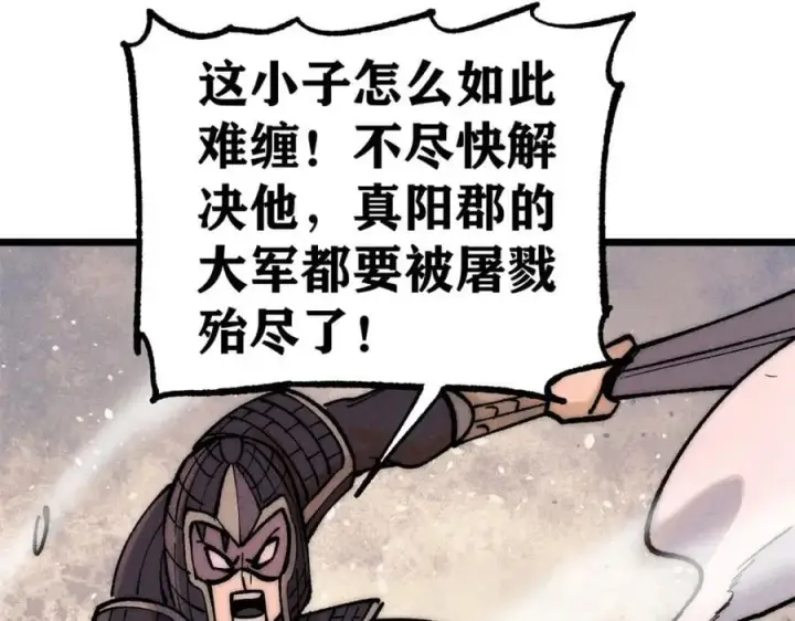 《万古最强宗》255 帅哥才能修行的秘籍图63