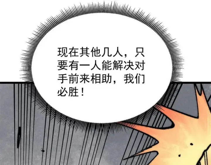 《万古最强宗》255 帅哥才能修行的秘籍图67