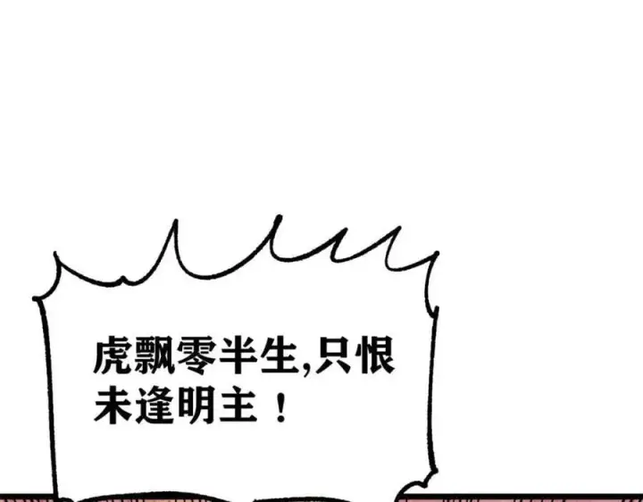《万古最强宗》256 三姓家奴，呸图132