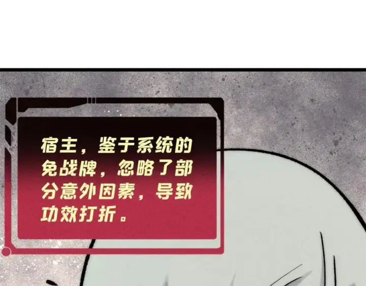 《万古最强宗》256 三姓家奴，呸图152
