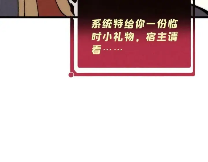 《万古最强宗》256 三姓家奴，呸图155