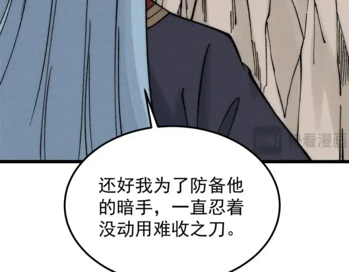 《万古最强宗》256 三姓家奴，呸图159