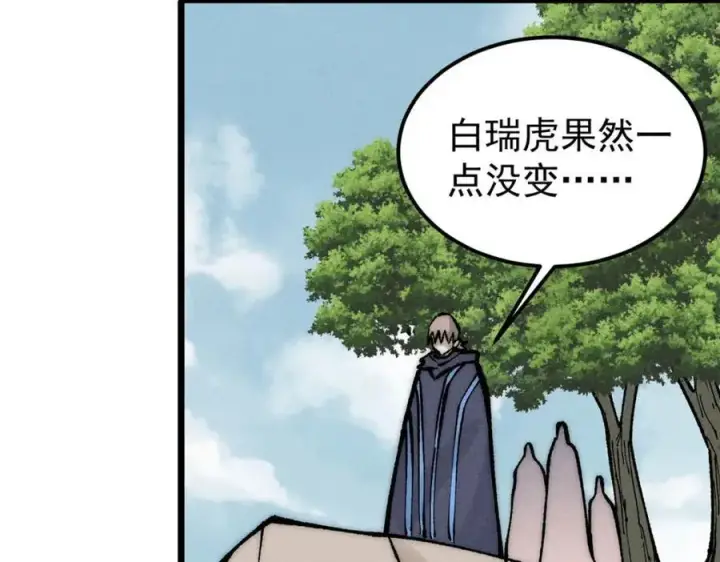《万古最强宗》256 三姓家奴，呸图162