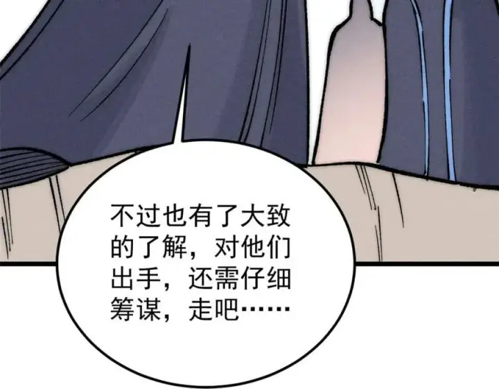 《万古最强宗》256 三姓家奴，呸图168