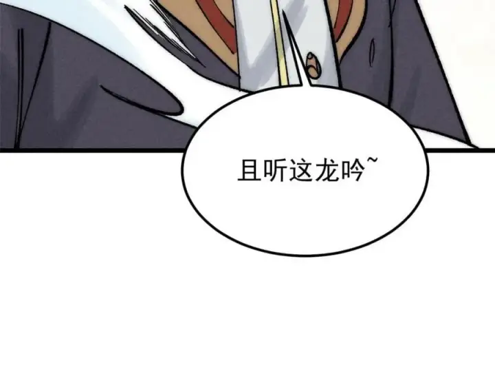 《万古最强宗》256 三姓家奴，呸图191