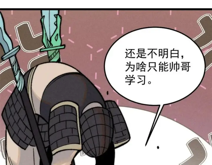 《万古最强宗》256 三姓家奴，呸图26
