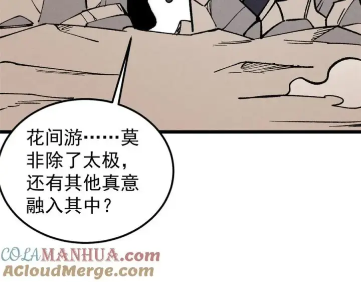 《万古最强宗》256 三姓家奴，呸图29