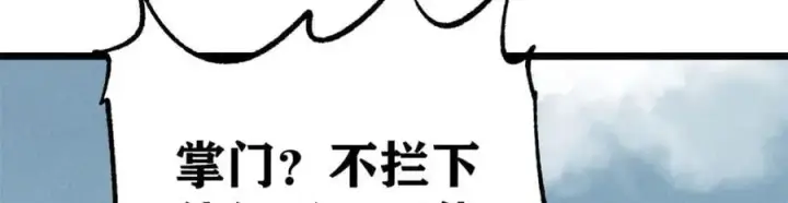 《万古最强宗》256 三姓家奴，呸图40