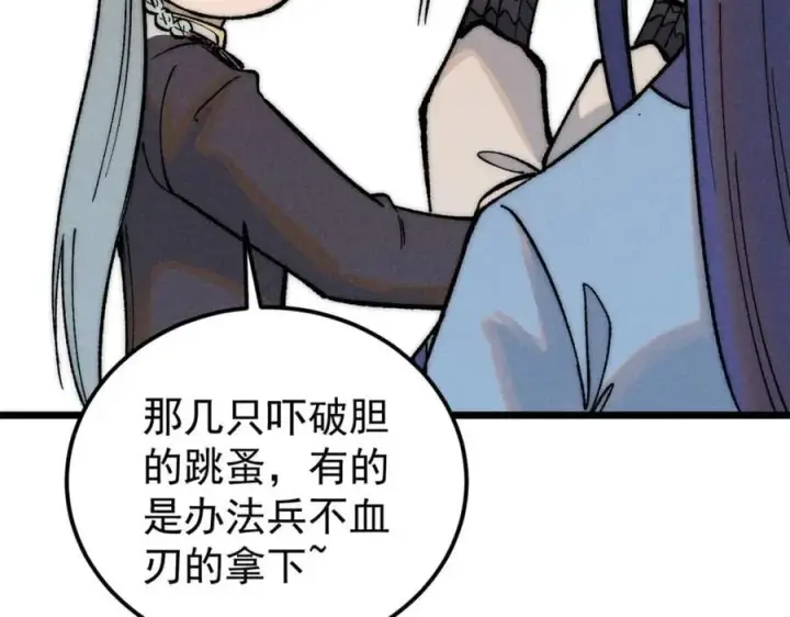 《万古最强宗》256 三姓家奴，呸图47
