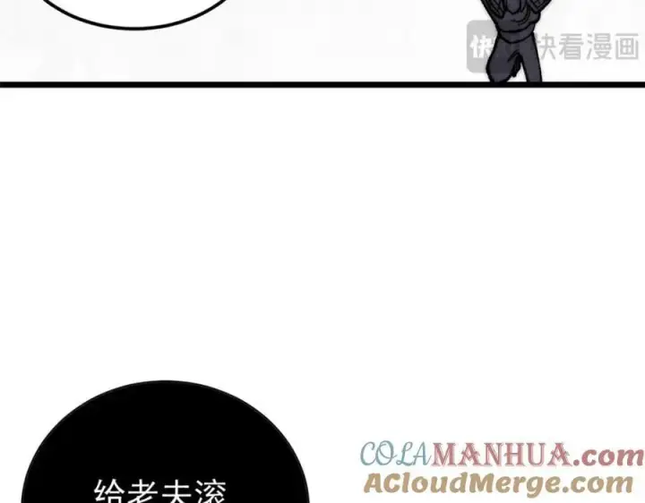《万古最强宗》256 三姓家奴，呸图57