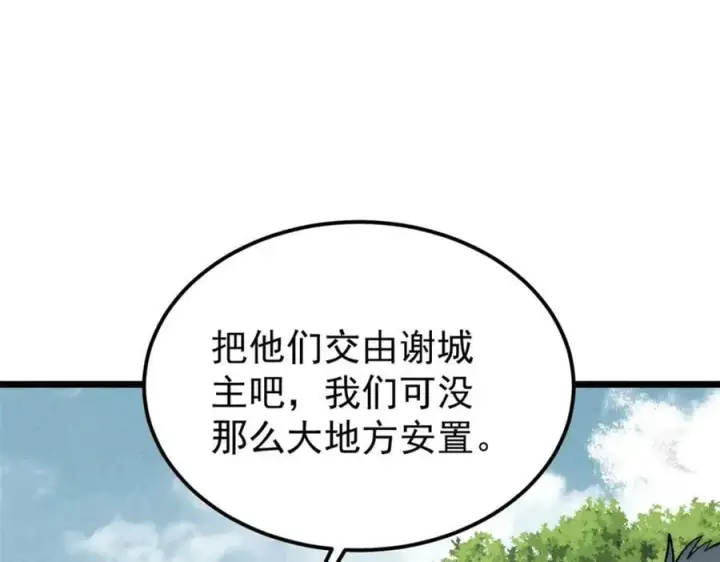 《万古最强宗》256 三姓家奴，呸图83