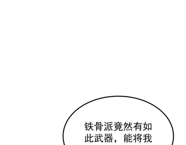 《万古最强宗》257 击退真阳郡图102