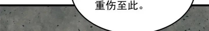 《万古最强宗》257 击退真阳郡图103