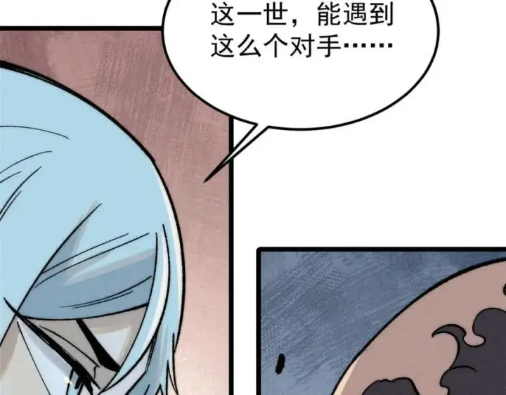 《万古最强宗》257 击退真阳郡图108