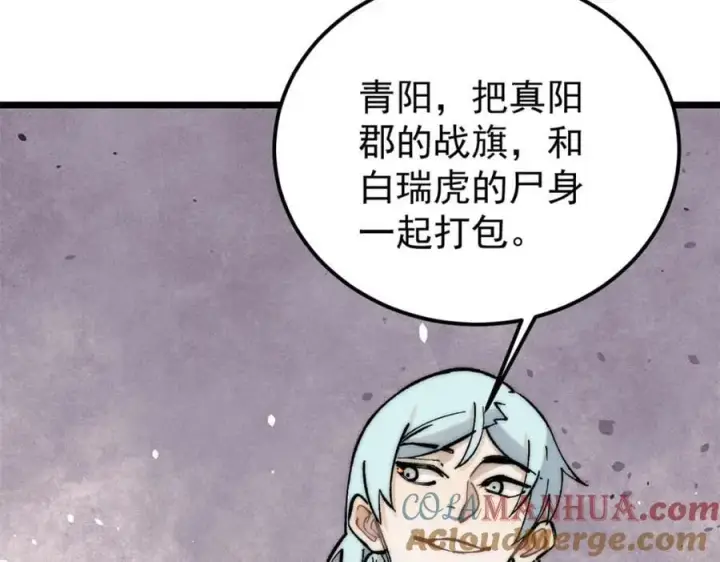 《万古最强宗》257 击退真阳郡图113
