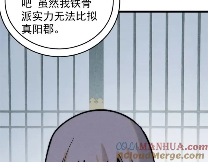 《万古最强宗》257 击退真阳郡图129