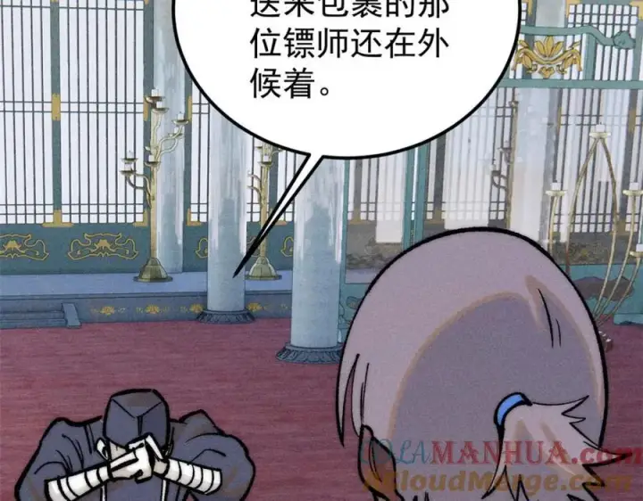 《万古最强宗》257 击退真阳郡图137