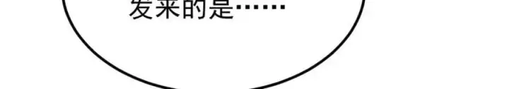《万古最强宗》257 击退真阳郡图139