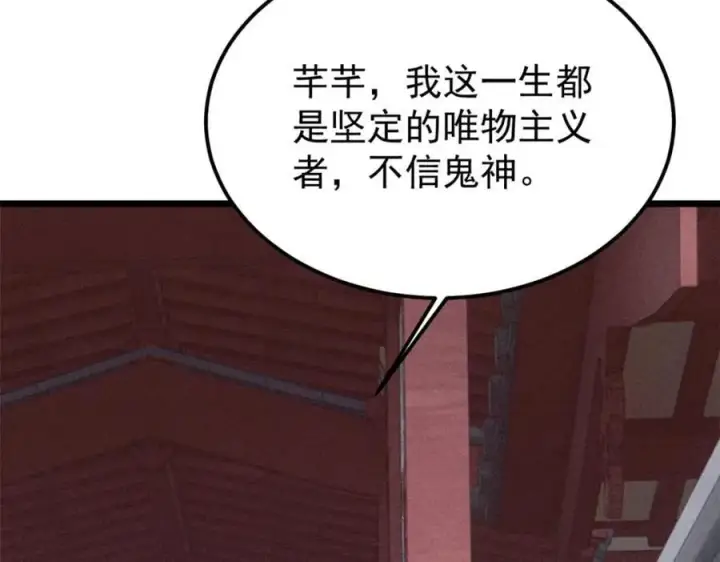 《万古最强宗》257 击退真阳郡图159