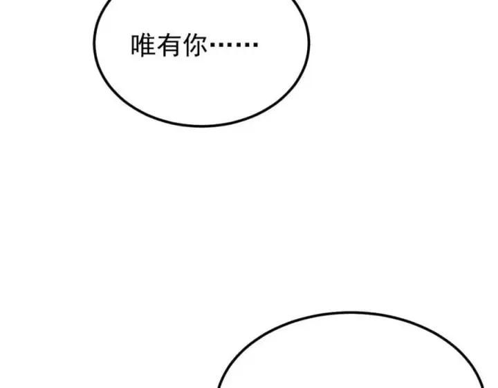 《万古最强宗》257 击退真阳郡图164