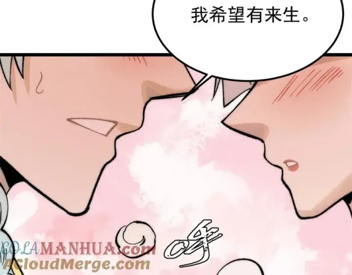 《万古最强宗》257 击退真阳郡图165