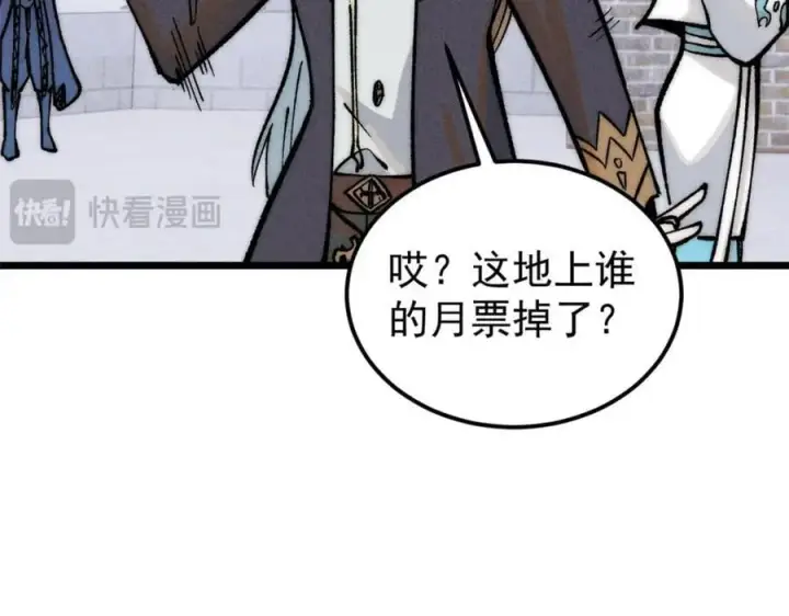 《万古最强宗》257 击退真阳郡图171