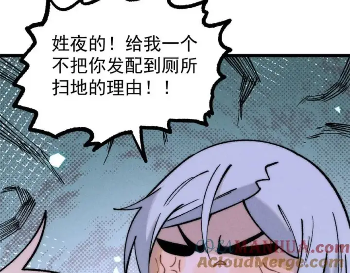 《万古最强宗》257 击退真阳郡图173