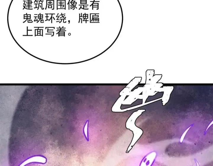 《万古最强宗》257 击退真阳郡图179